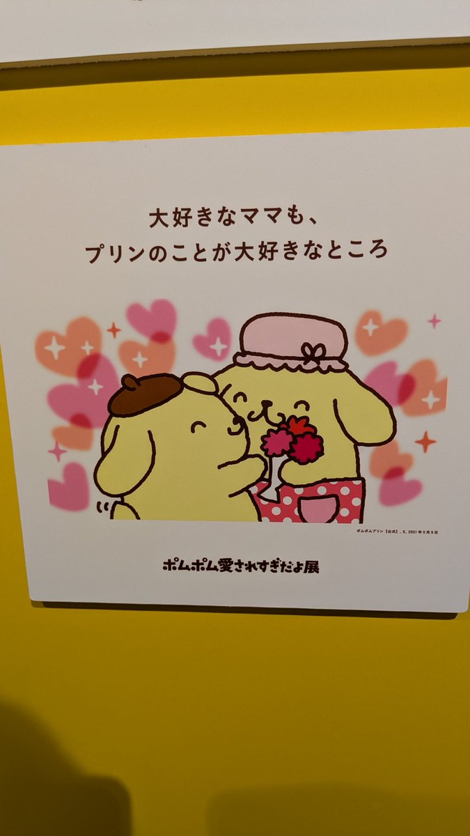 ポチャプリ tweet media