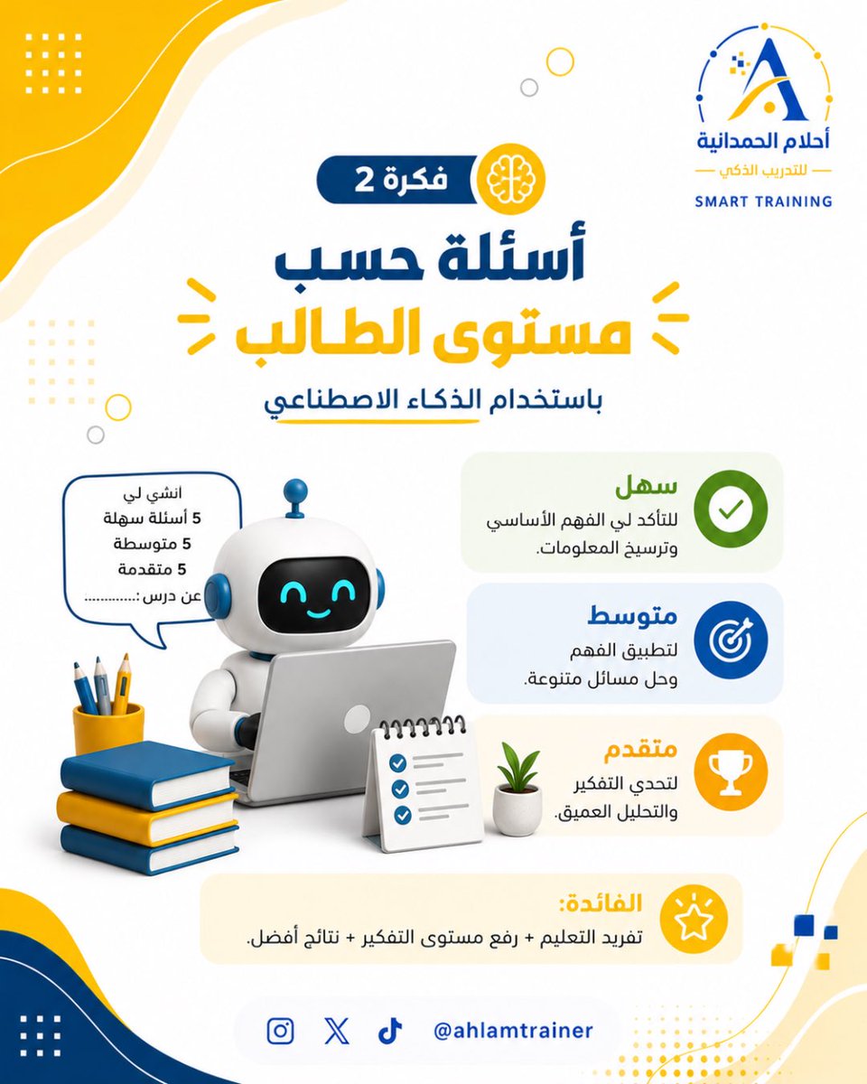أحلام بنت علي الحمدانية tweet media