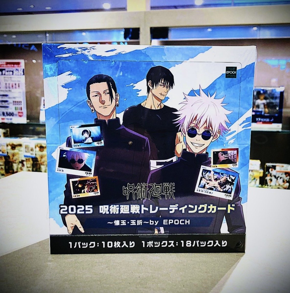 【世界に1枚】呪術廻戦 夏油傑 トレーディングカード 2025 GEM エポック 2025 呪術廻戦 トレーディングカード 懐玉・玉折 by EPOCH 夏油傑