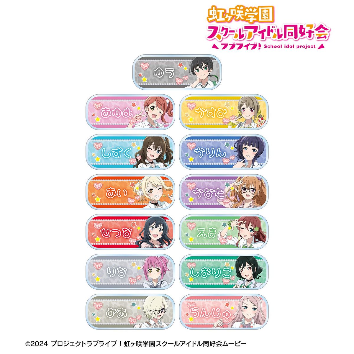 ラブライブ！ シリーズ 新作グッズ＆フィギュア情報 (@lovelive_check