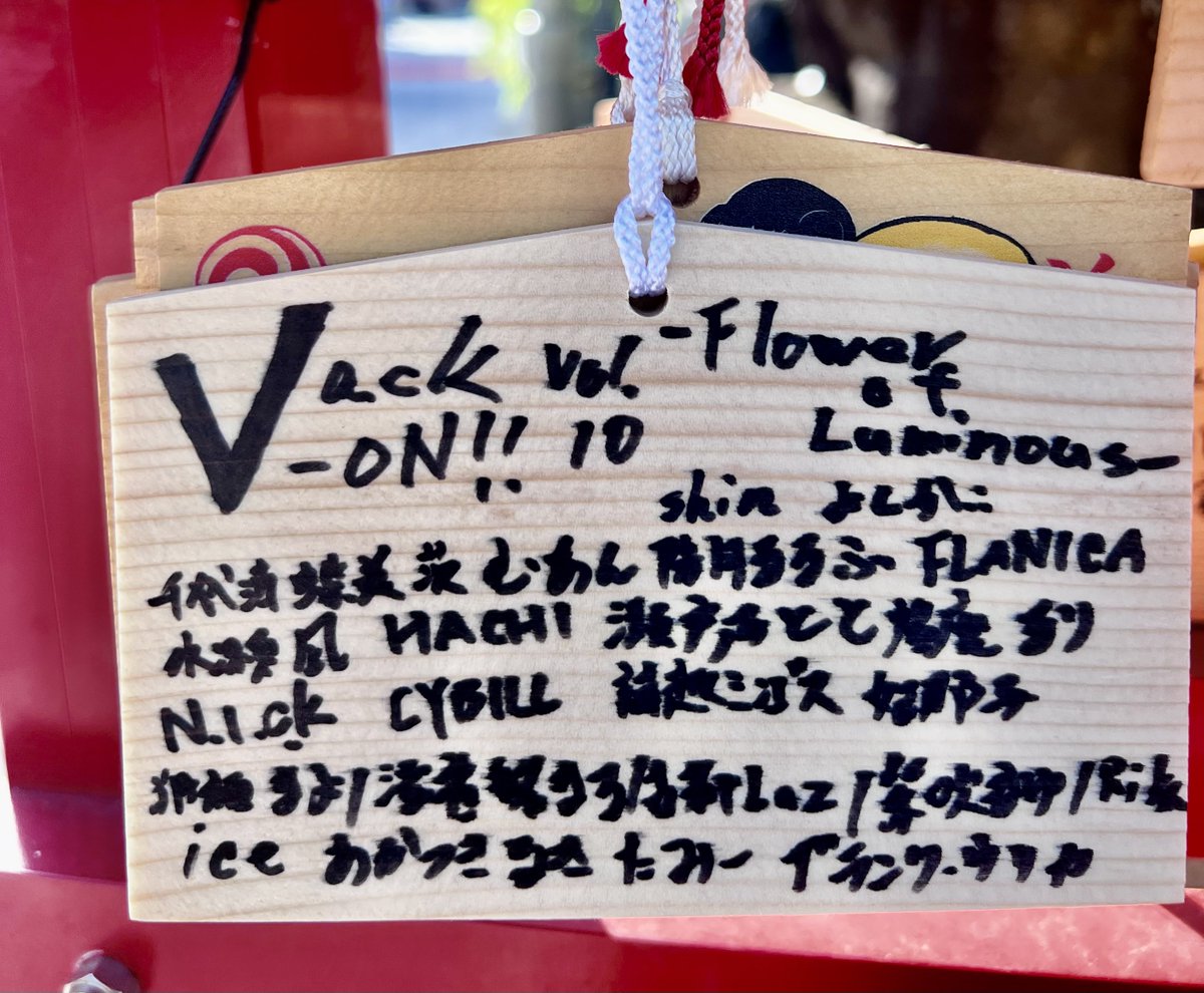 Vack-ON!!【公式】 tweet media