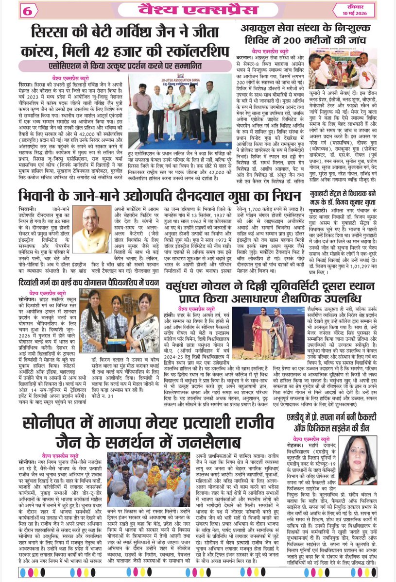 Aggarwal Vaish Samaj Haryana tweet media