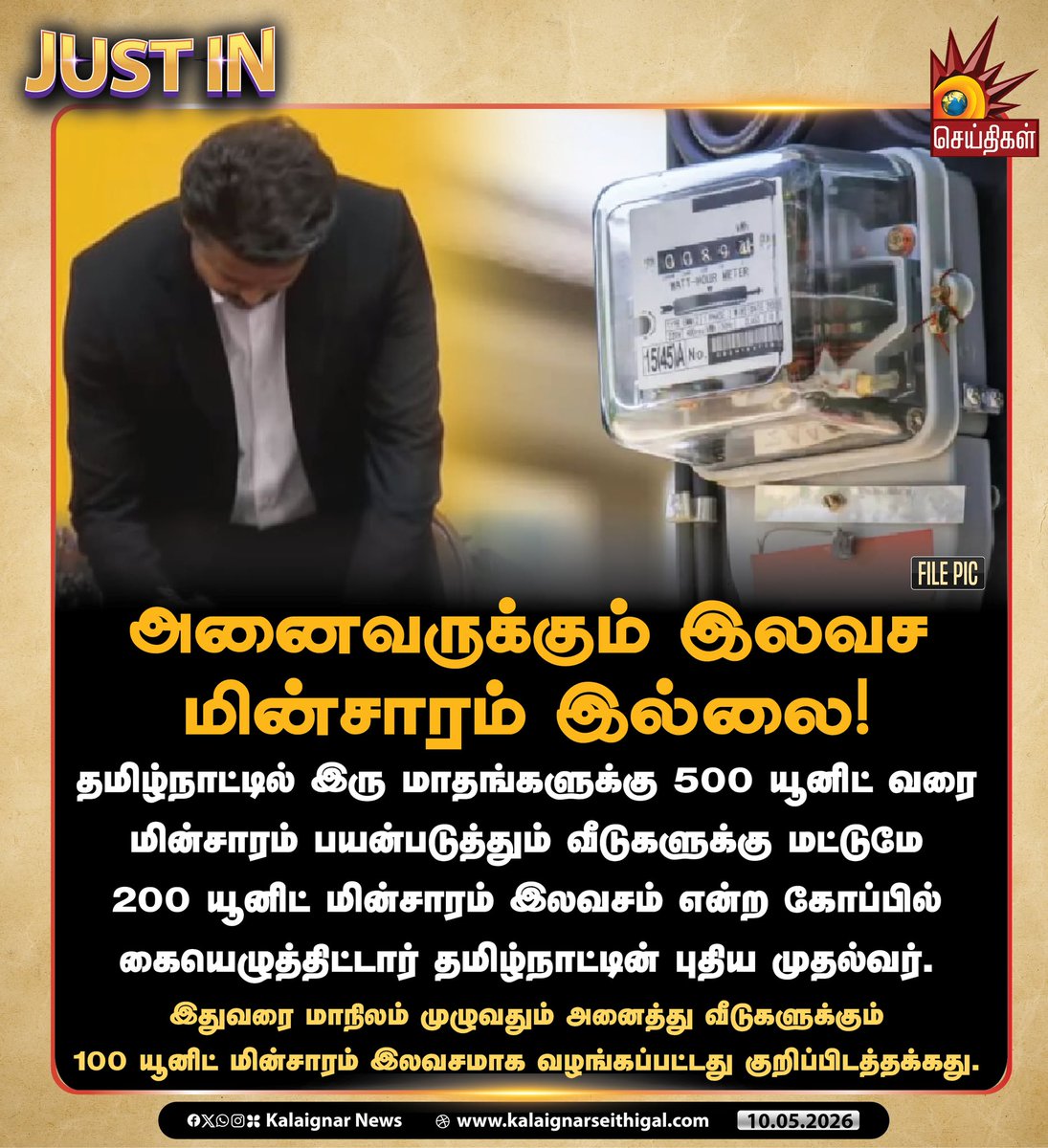 Kalaignar Seithigal tweet media
