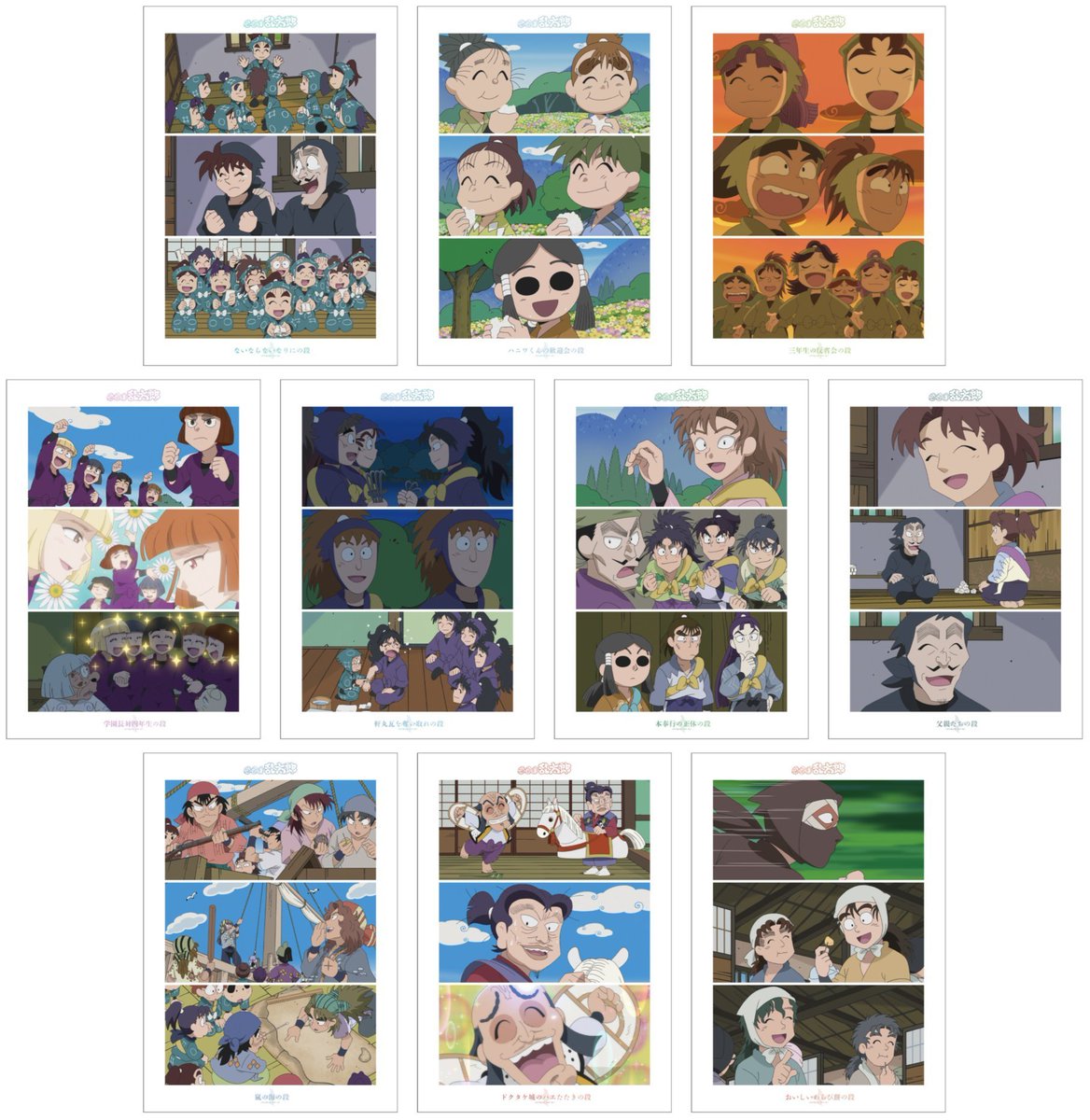 忍たま乱太郎グッズ情報 (@nintama_gc) / Posts / X