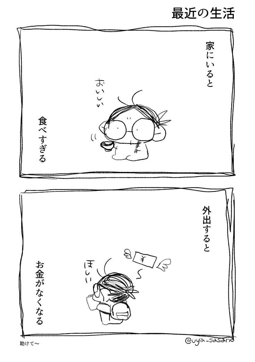 🍙ささの屋🍙 tweet media