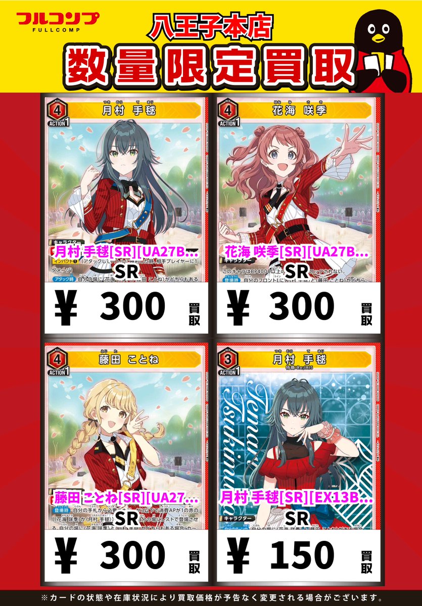 ユニオンアリーナ　ディアブロ　デッキ　フルパラレル　調整パーツ付き 転スラVol.2後のディアブロ雑感｜okaken