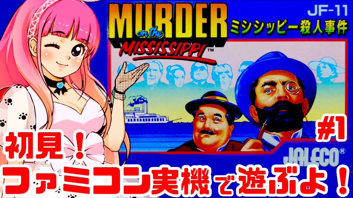 阿蘇の恋」殺人事件