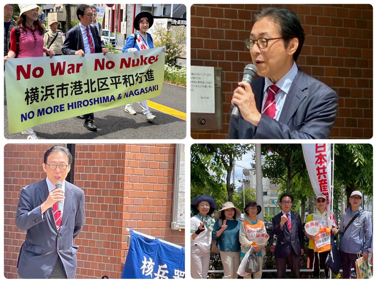 飯田よしき 日本共産党 横浜市港北区 tweet media