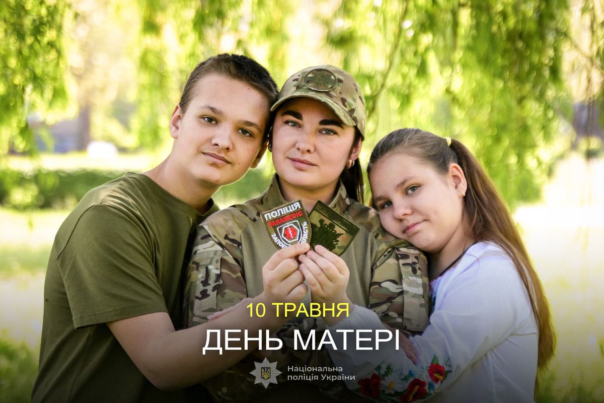 Материнська любов - надійний тил правопорядку: поліцейські привітали мам молодих офіцерів

Наш телеграм-канал:➡️ t.me/police_zp_news…

#НПУ #поліція_Запоріжжя #новини #День_матері