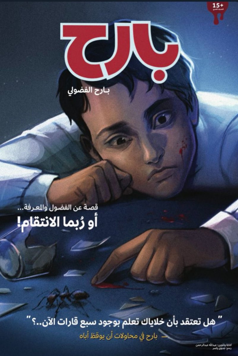 دامع tweet media