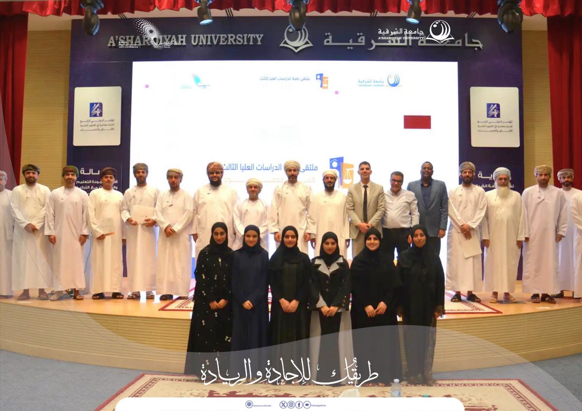 AsharqiyahUni's tweet photo. ملتقى طلبة الدراسات العليا الثالث | الدراسات القانونية 🌟
#StudyAtASU https://t.co/nP4SRTDwfC