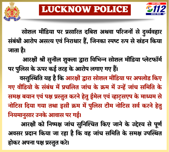LUCKNOW POLICE tweet media