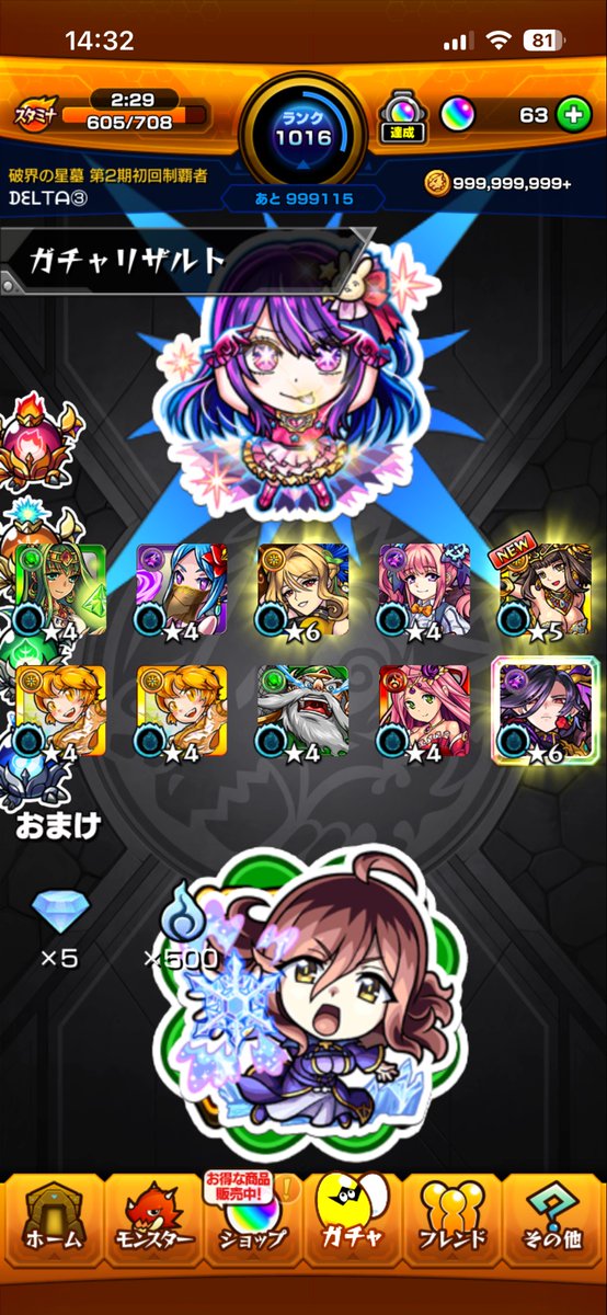 MIKUosi_'s tweet photo. @firao21 30連目だけだけど、20連目でキスキルも出た
クレパト来たから耐え https://t.co/1XxDbumTC7