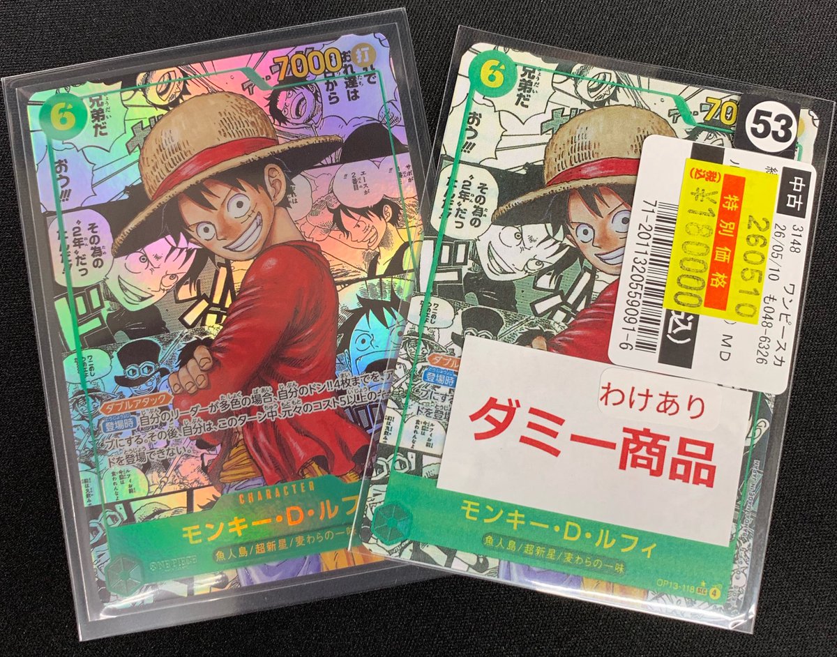 ワンピカード こちらご購入いただきました‼️ お買い上げ、ありがとう