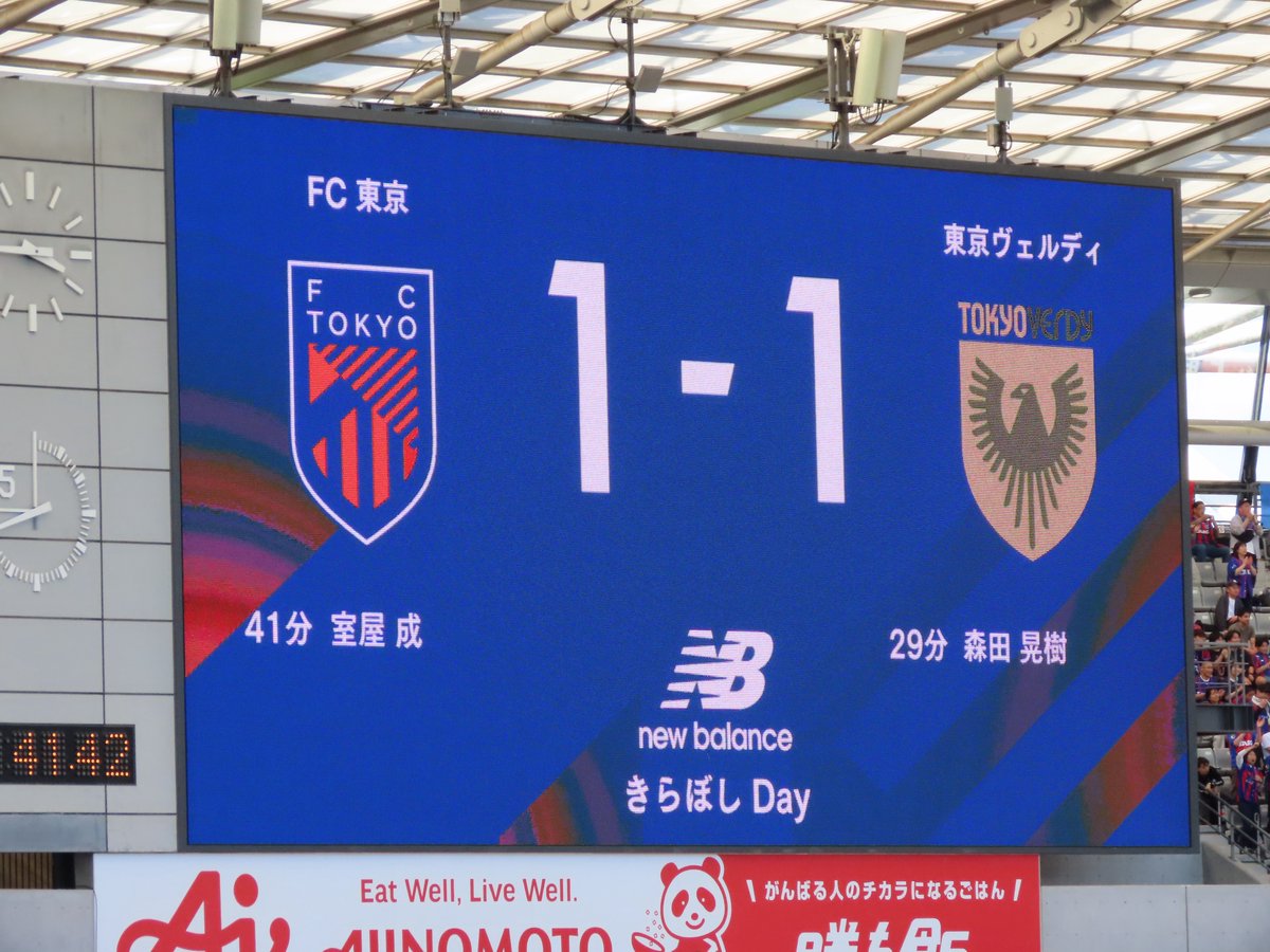 41分、セイムロヤ！！東京1-1ヴで折り返し。ここから、ここから！！ #fctokyo