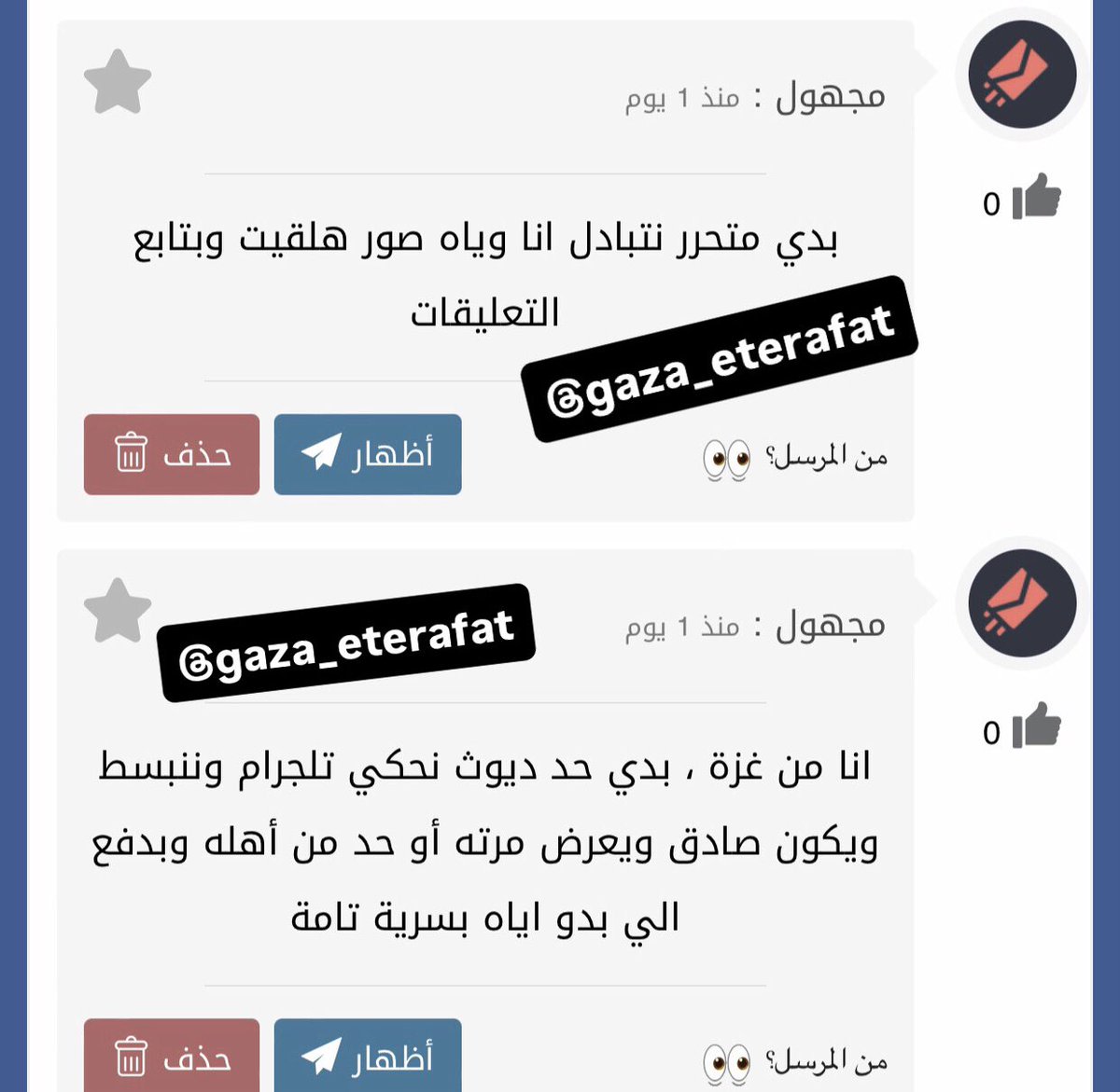 gazawi_e3terafat tweet media