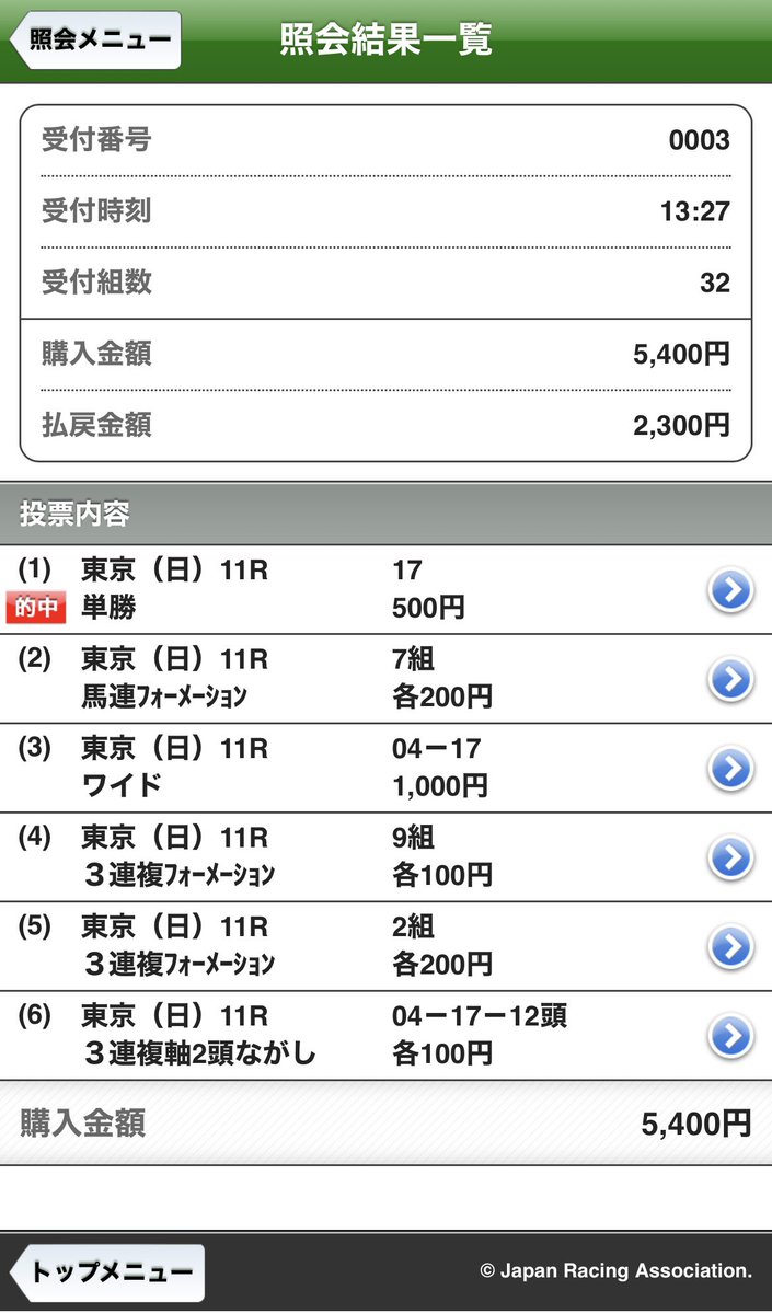 まな🐴🐰🧸🍓 tweet media
