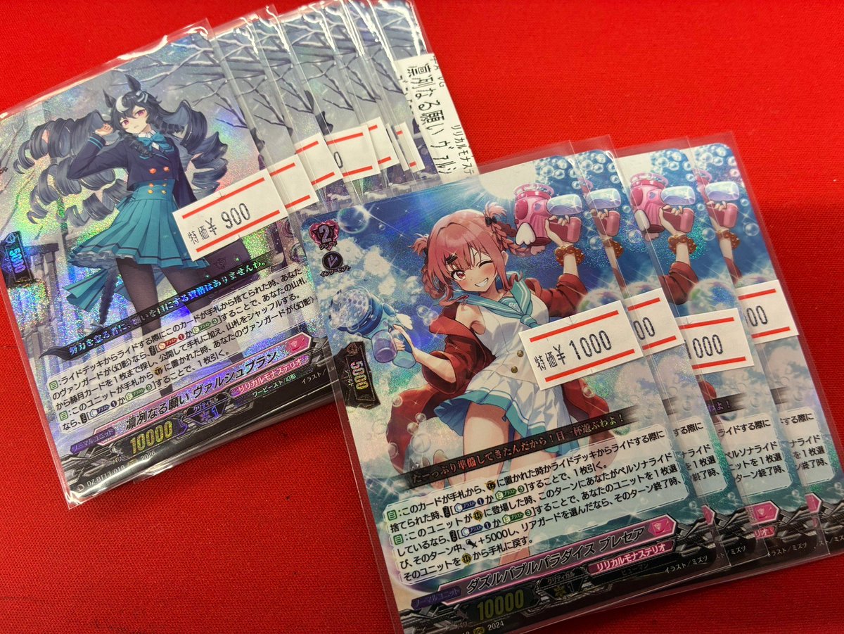 ⭐️＃ヴァンガード シングル特価⭐️ 凛冽なる願いヴァルシュブラン