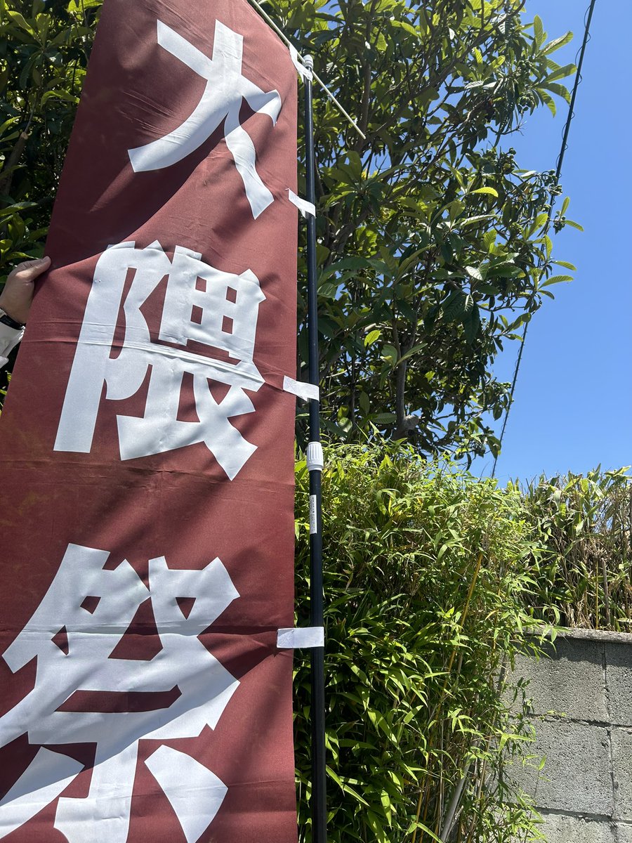 biwa_kanakodou8's tweet photo. 本日【第46回大隈祭】（佐賀市）

「創立の原点に立ち返り変革を恐れず挑戦し続ける早稲田」のお話を交えた田中愛治早大総長のご挨拶

荒船俊太郎先生の「近代の天皇と大隈重信」講話

早稲田大学応援部×早稲田佐賀中高吹奏楽部…他

その模様が本日サガテレビニュース17:48頃放送予定とのこと
ぜひ！ https://t.co/Vkjwqgq0zi