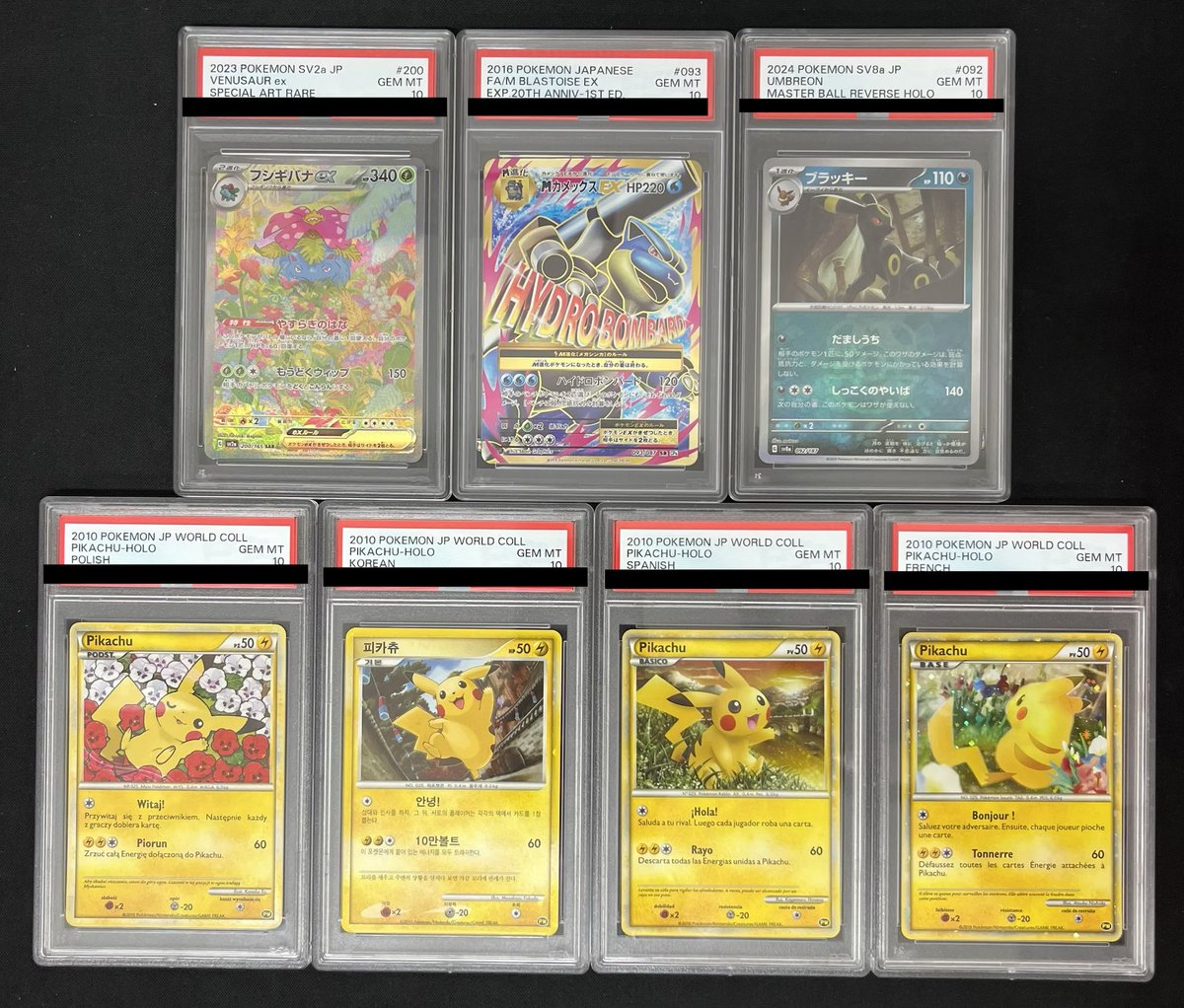 ポケモンカード PSA10 5枚ブラッキーSAR アセロラ ピカチュウまとめ売り ━━📣【PSA10】入荷情報📣━━ 下記商品が入荷いたしました