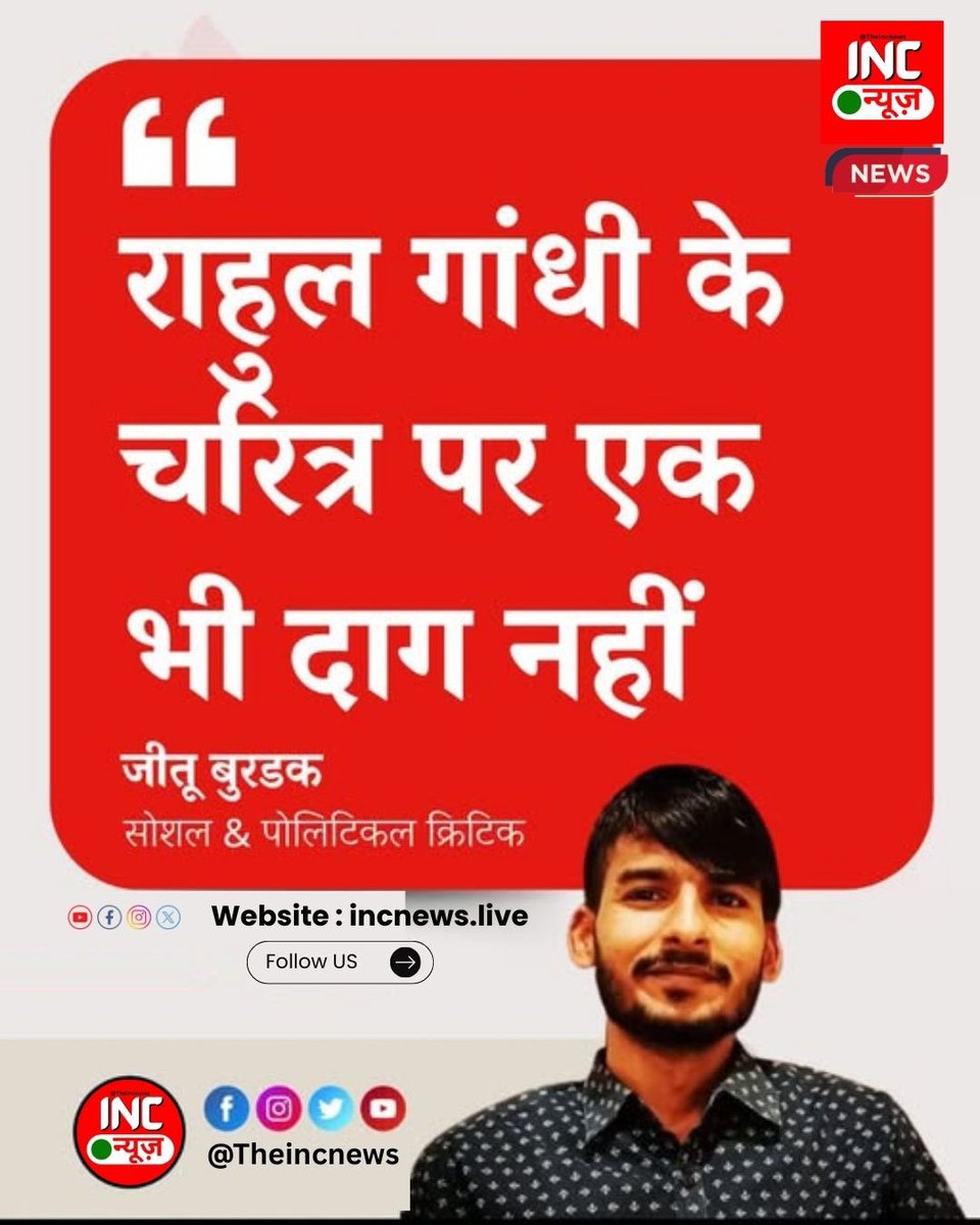 Jeetu Burdak tweet media