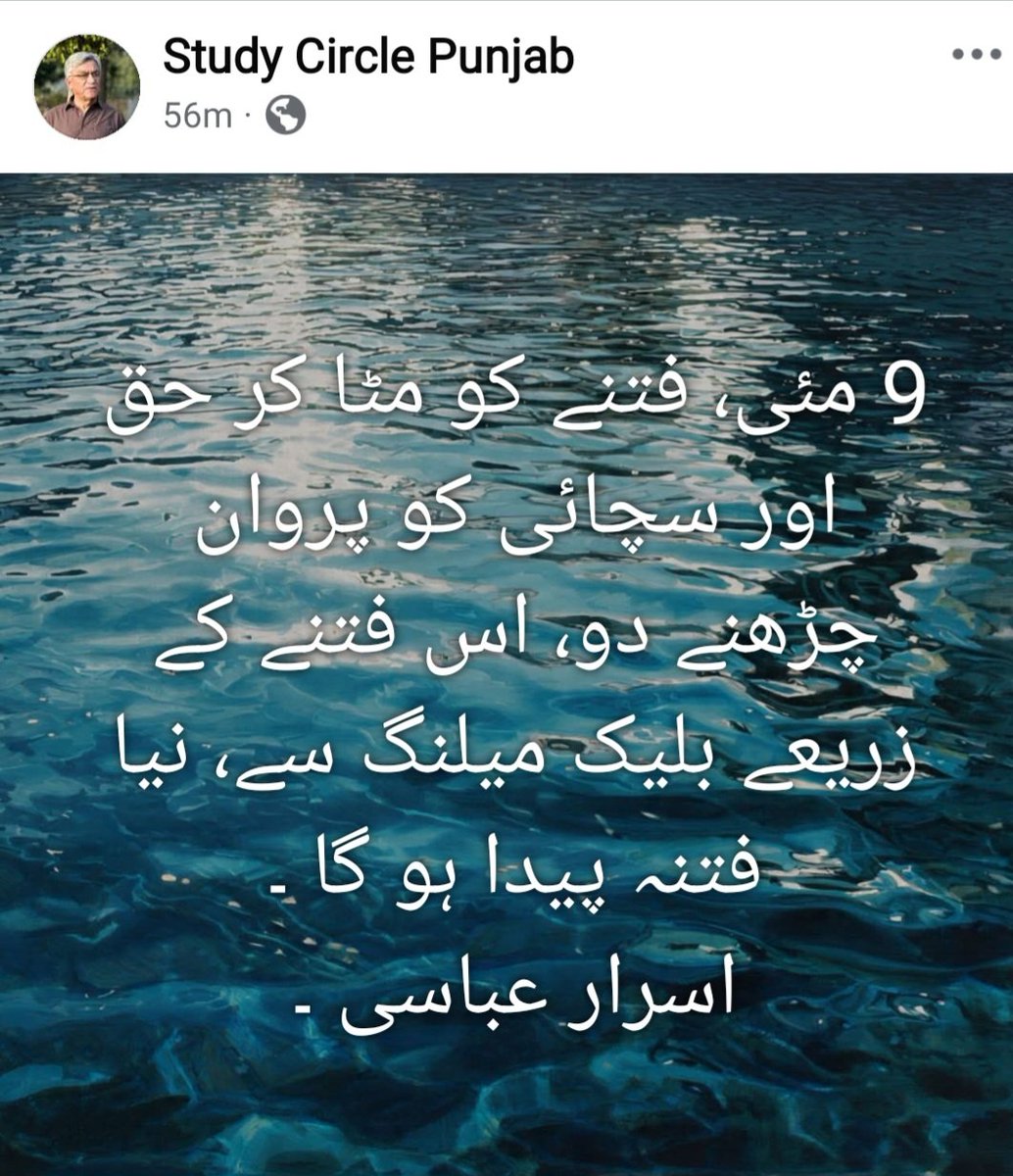 IsrarabbasiM's tweet photo. https://t.co/667FrZyHE8