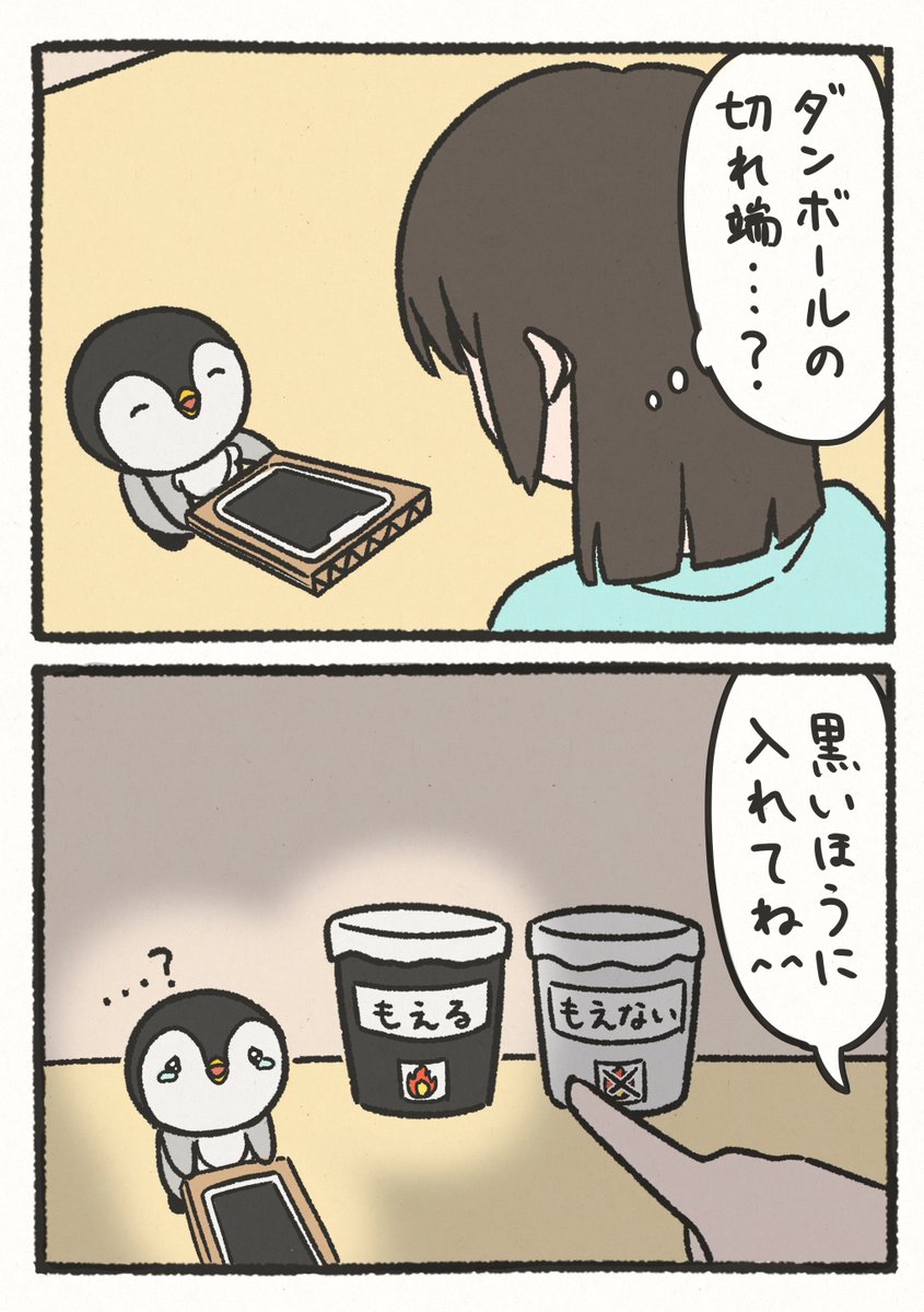 ใฏใ tweet media