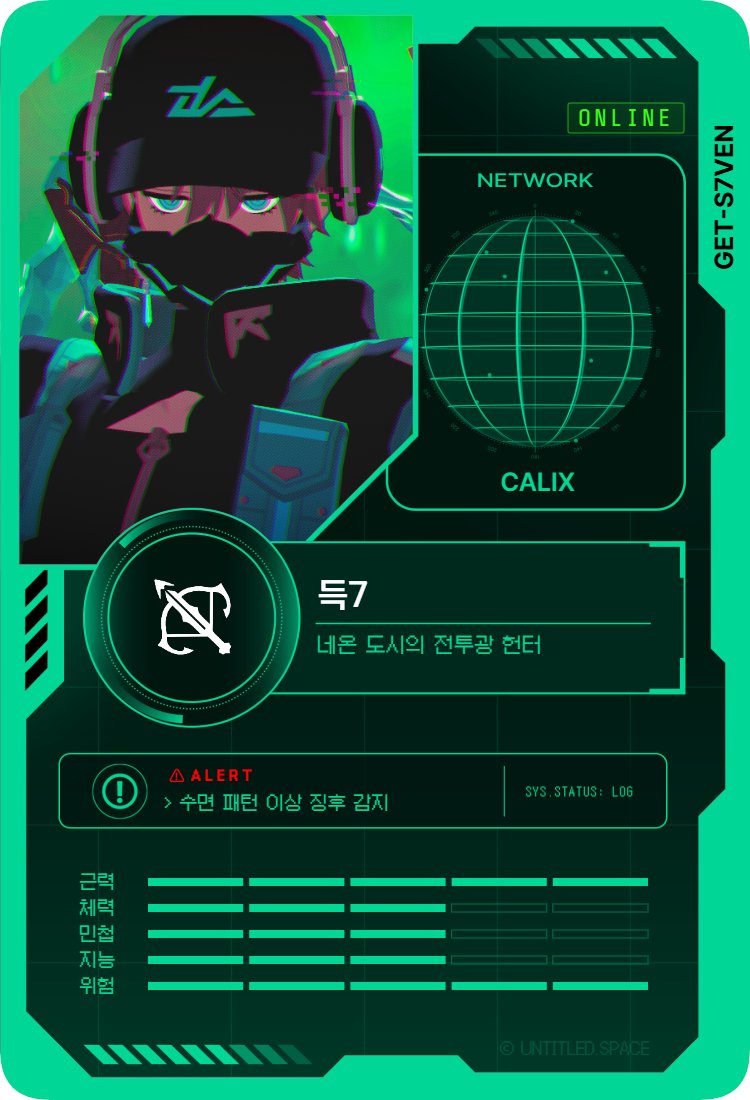 득칠 tweet media