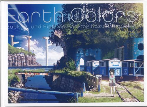 らしんばん郡山店/オンライン入荷情報】 Earth Colors #東地和生 美術