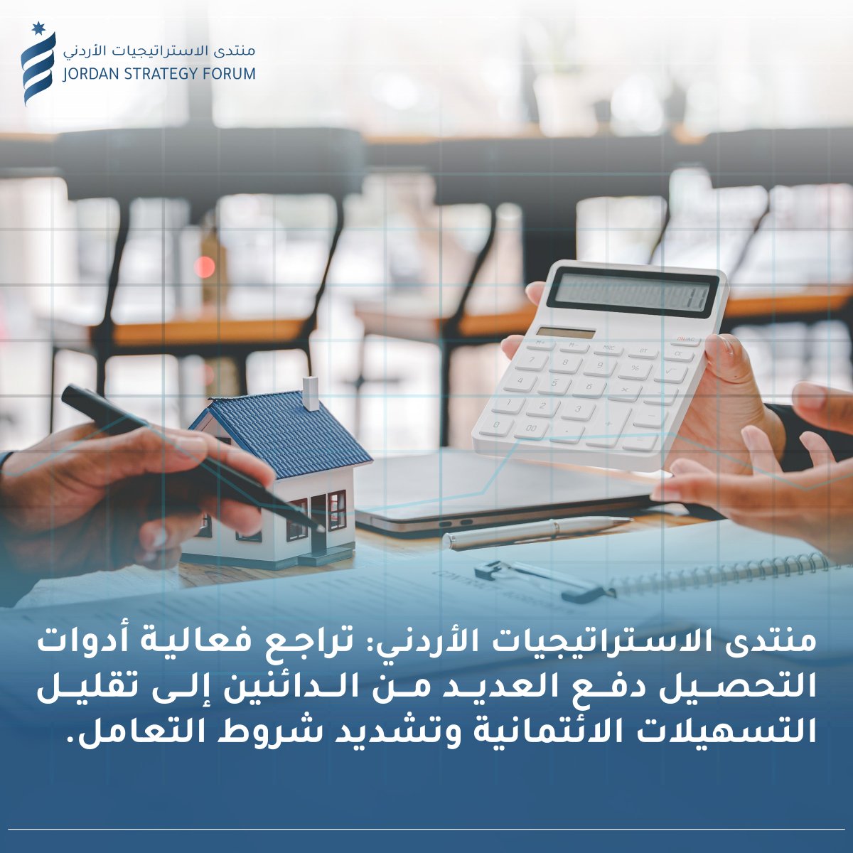 JordanStrategyForum tweet media