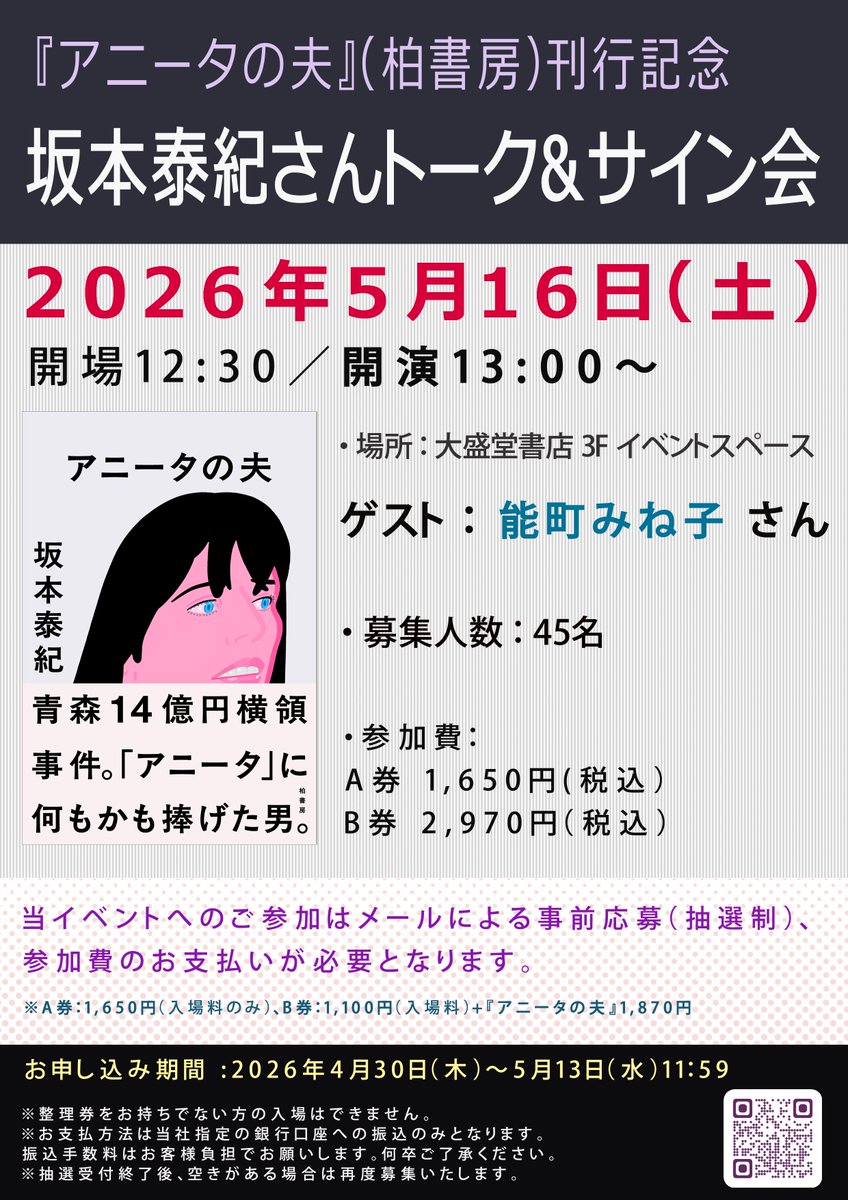 大盛堂書店 tweet media