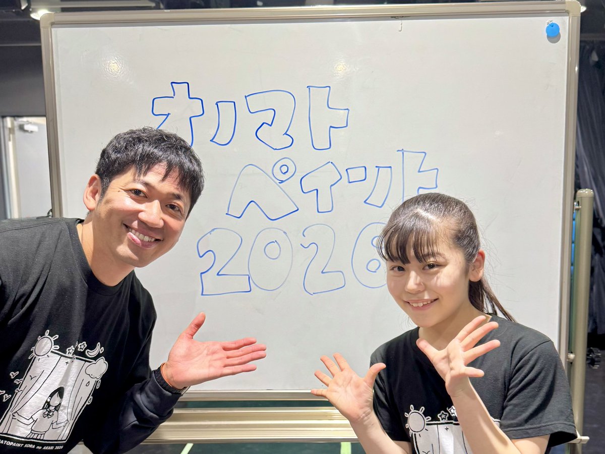 rin_music_life's tweet photo. 野元先生、
舞台に立たせていただけたこと
本当に感謝の気持ちでいっぱいです✨
たくさんの学びと貴重な経験をいただき、
ありがとうございました✨

#オノマトペイント
#オノマト2026
#小畑凜 https://t.co/bR17NJEy8Z