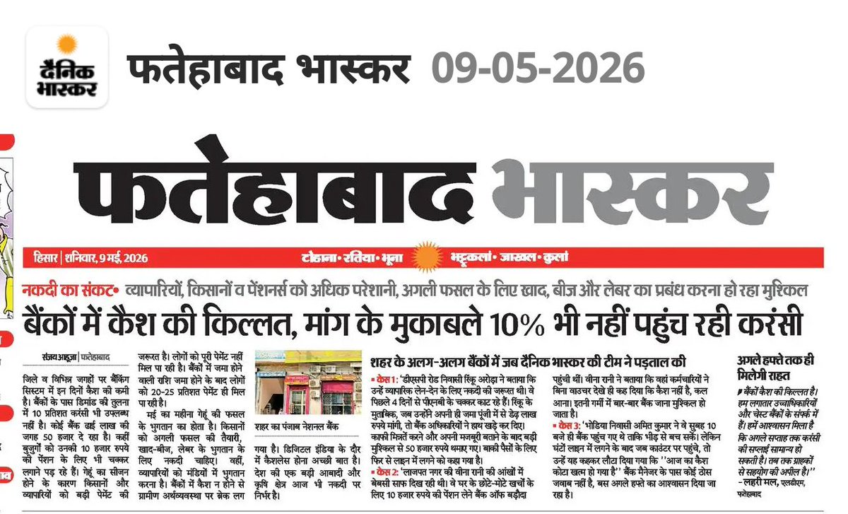 किसान संदीप किरढ़ाण tweet media