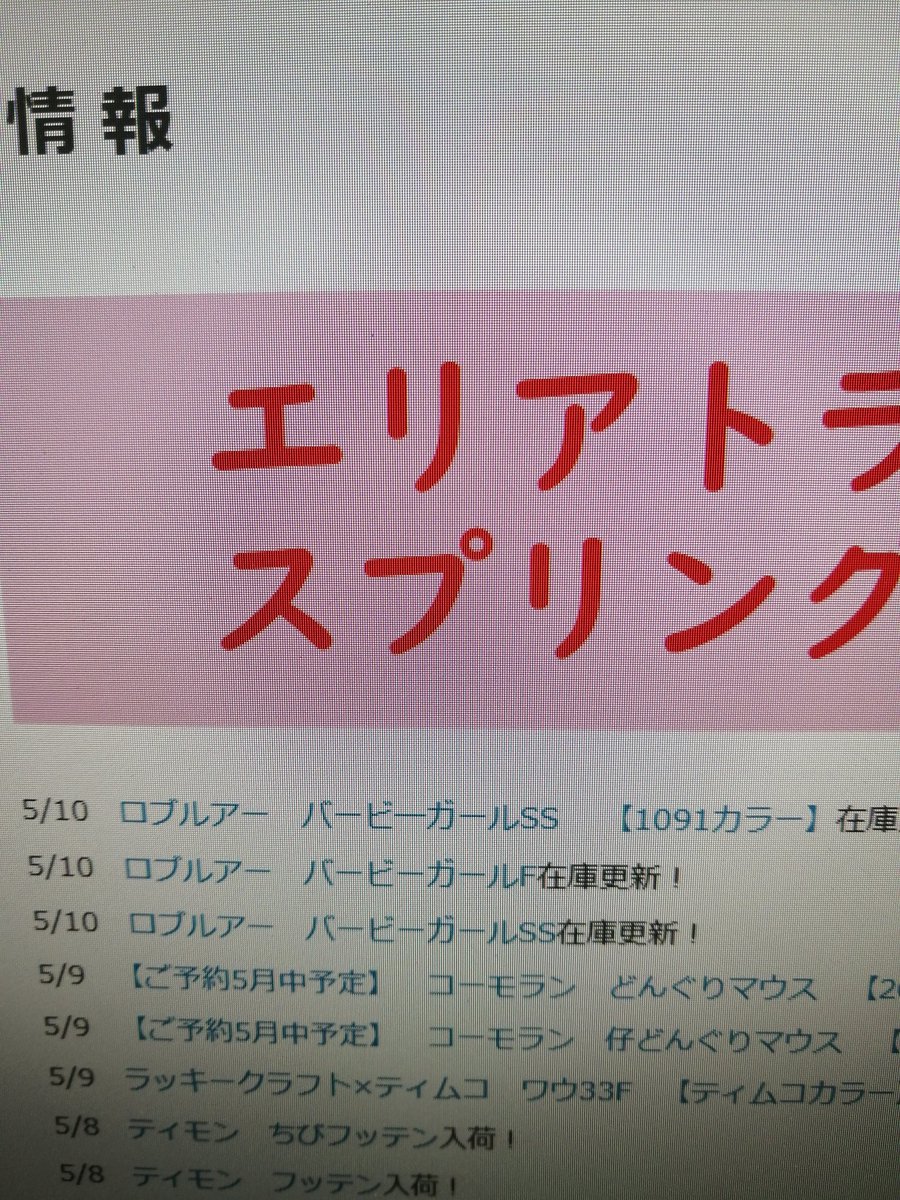 所沢タックルアイランド店長オオフサ tweet media
