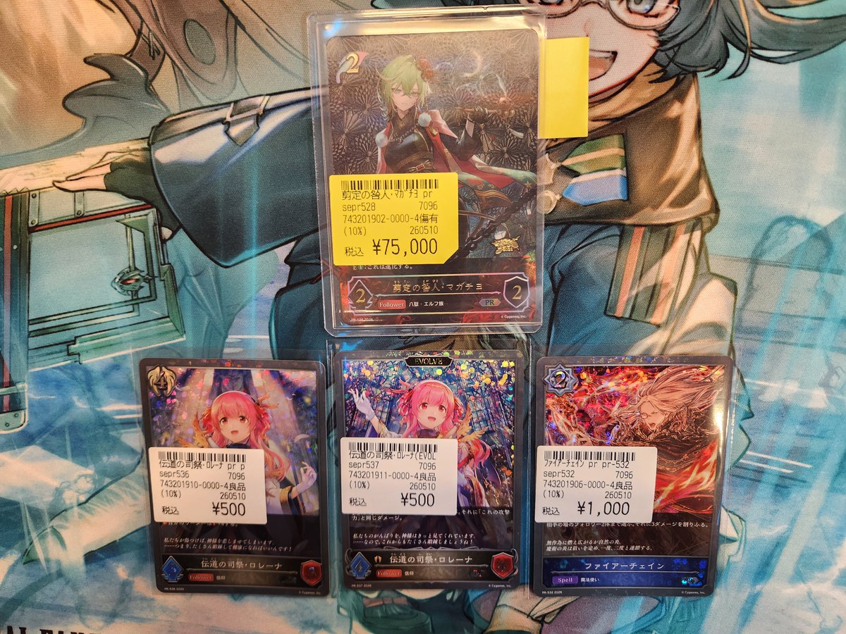 CARD WINGS秋葉原駅前店 シャドバエボルヴ tweet media