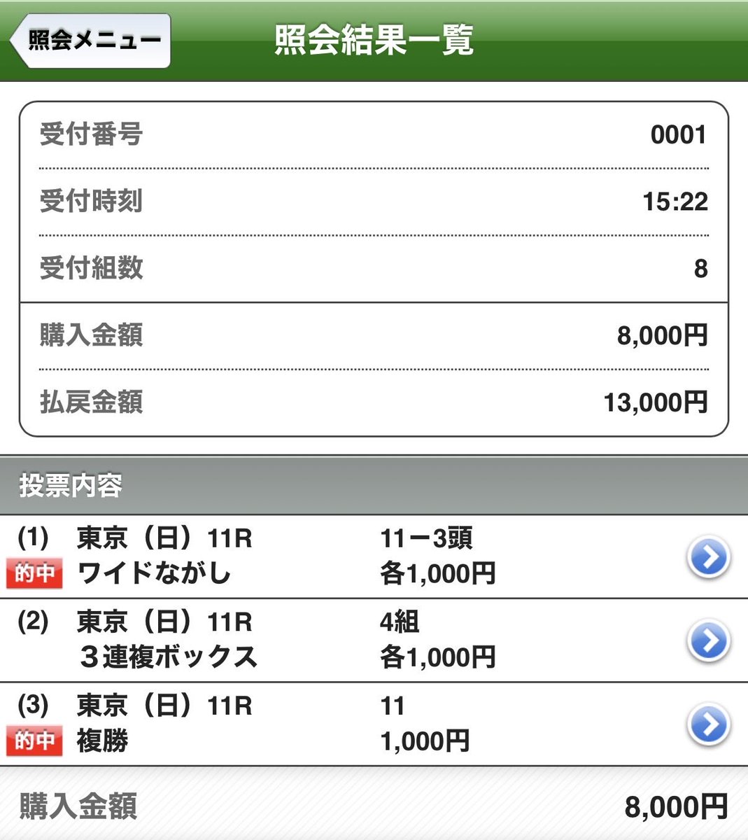 あっちこっちマッチ tweet media