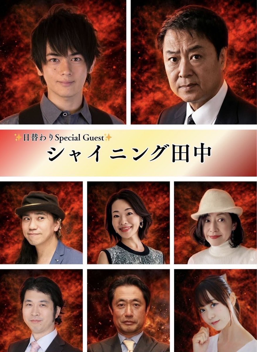 喰いタン
第一捜査班
無事千穐楽終わりました😆

皆さまご観劇ありがとうございました✨

まさみ

#喰いタン