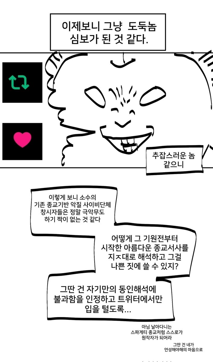 사과는 애쁠 tweet media