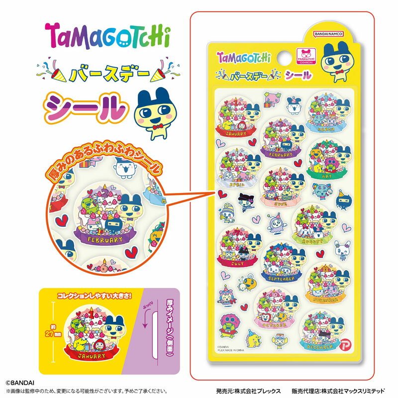 🥚たまごっちグッズ情報🥚 (@tamagoodss) / Posts / X