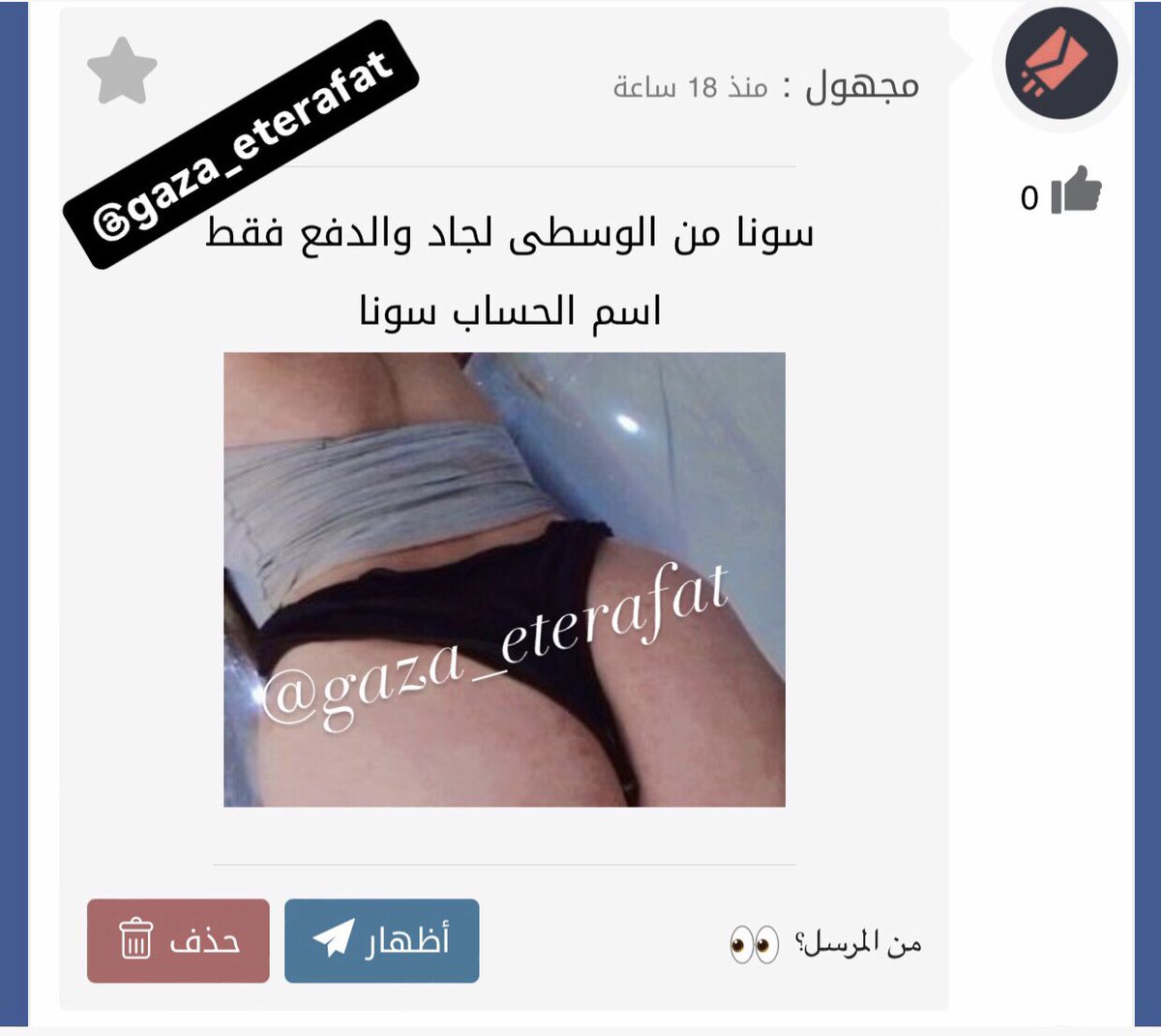 gazawi_e3terafat tweet media