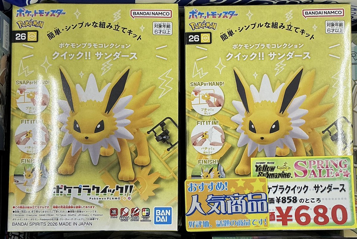 サンダース イーブイコレクション PSA8 ぬいぐるみ Eevee Collection サンダース ｜【公式】ポケモンセンター