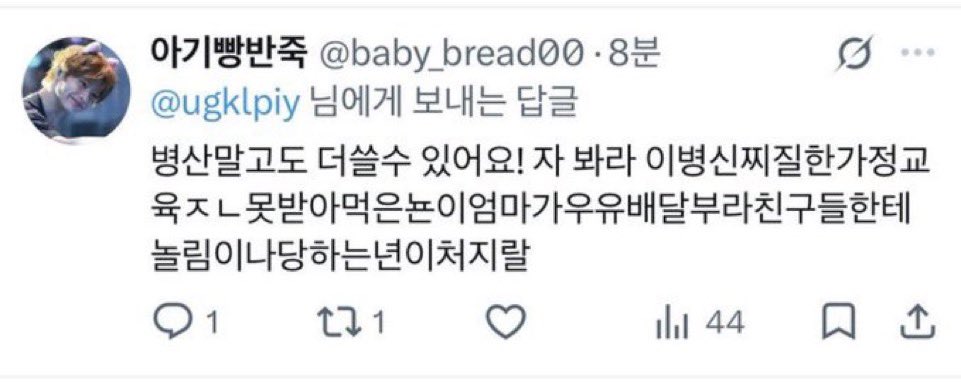 얌띠 tweet media