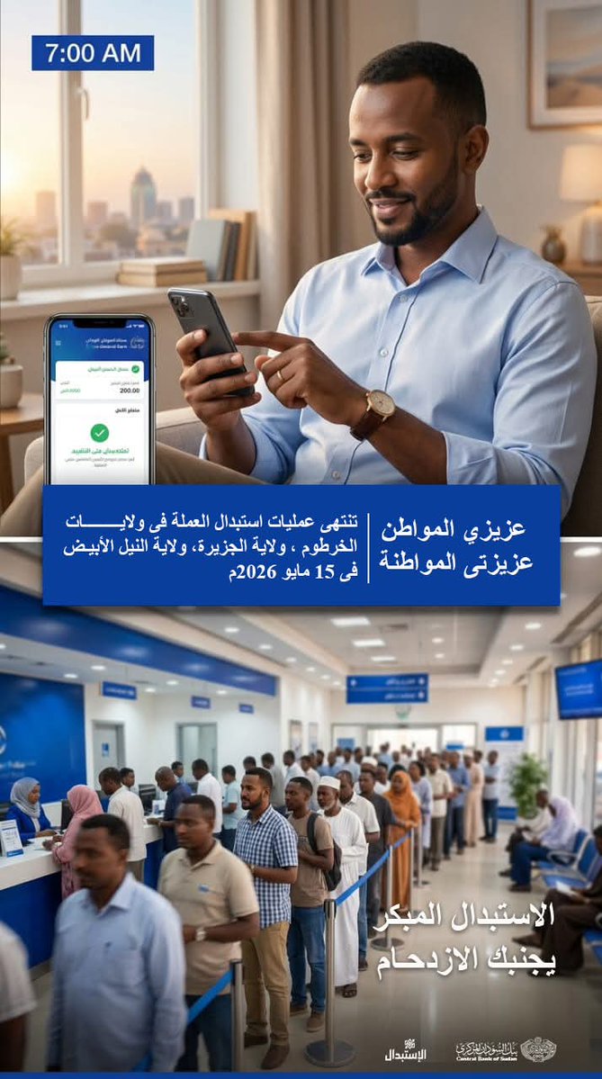 هاشتاق السودان tweet media
