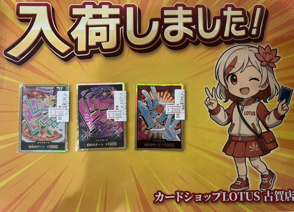 入荷情報】 #ワンピースカード ボニー【金ドン】 スーパーパラレル