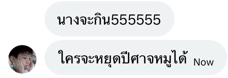 น้องบีเบ 🧚‍♀️ tweet media