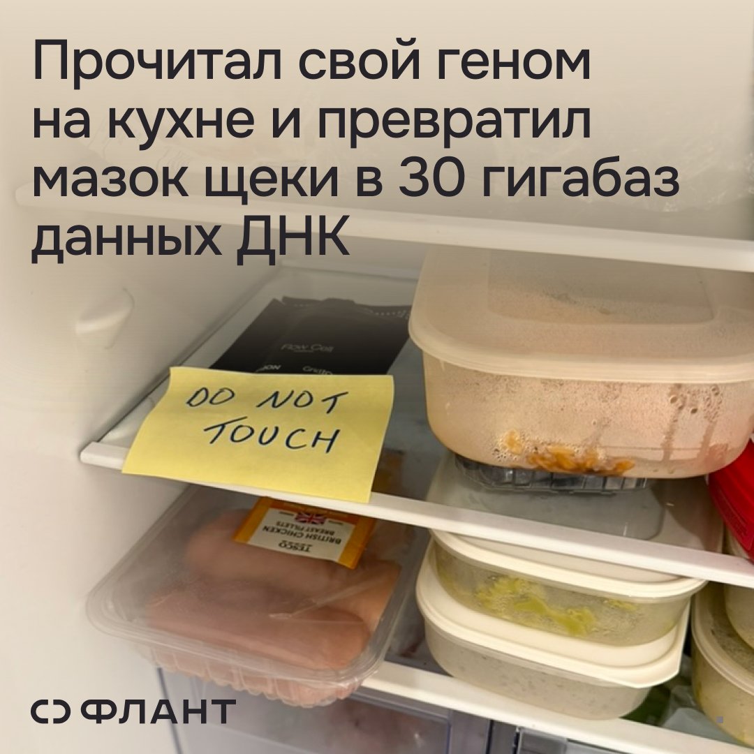 От мазка щеки до файла-генома. Читайте гайд по домашнему секвенированию на MinION: как получить 30x покрытие только нужных генов на кухонном столе. (clc.to/rGhqUw)