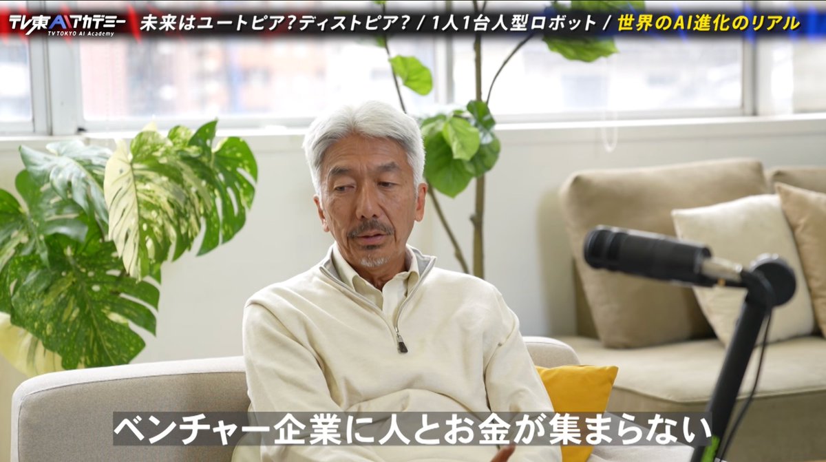 テレ東AIアカデミー tweet media
