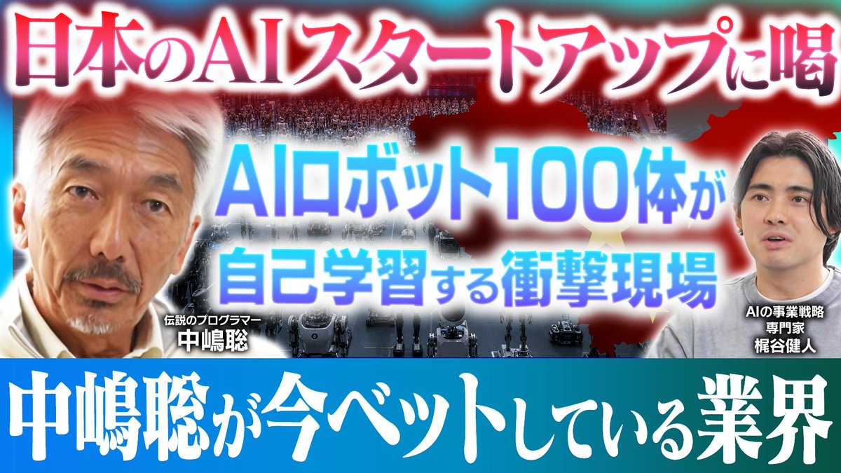 テレ東AIアカデミー tweet media