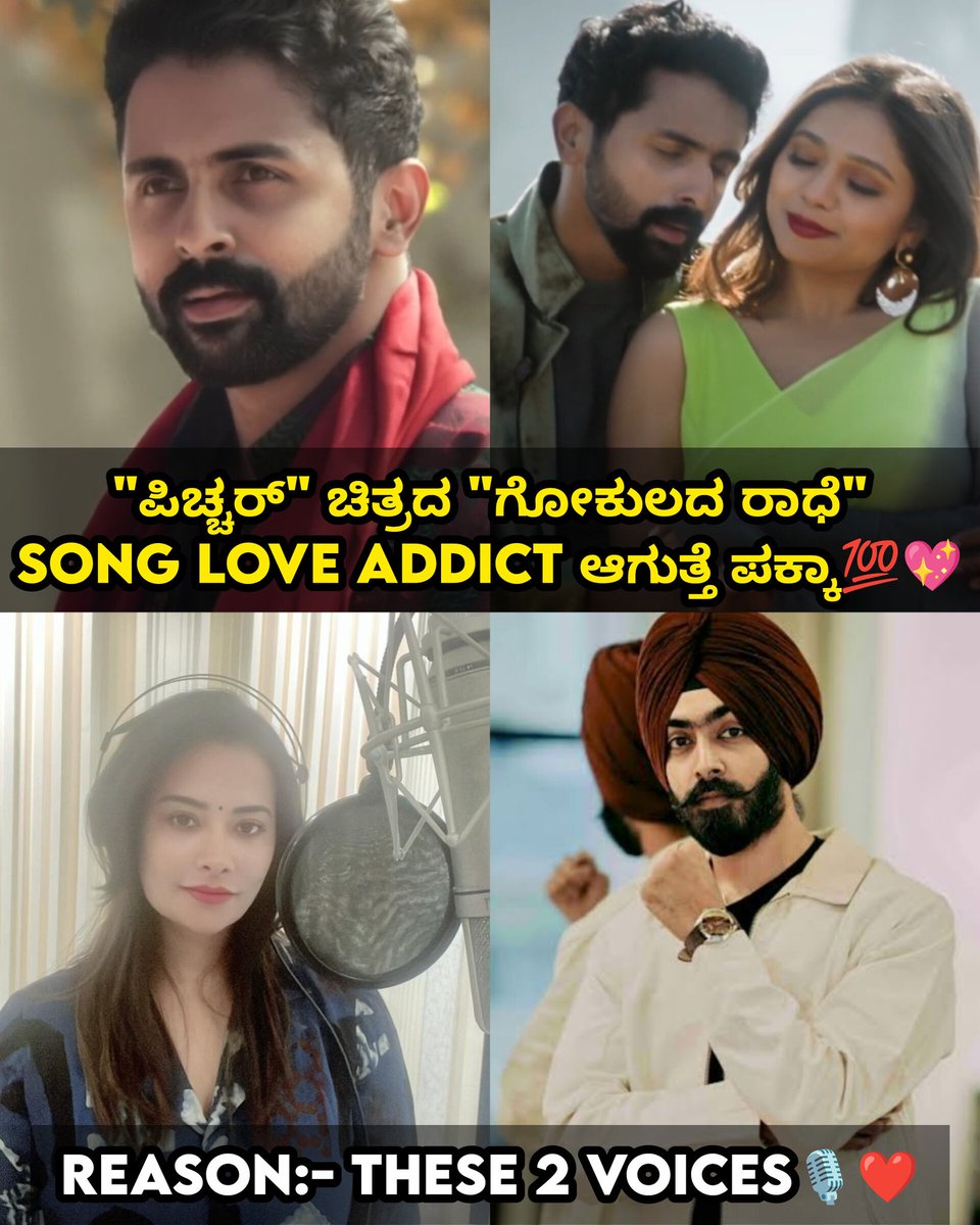 NimCinema's tweet photo. second single duet song #GokuladaRadhe lyrical video from the movie #Picture OutNow

🎥: https://t.co/I75Ga2bFFk https://t.co/CqlzRvabmE