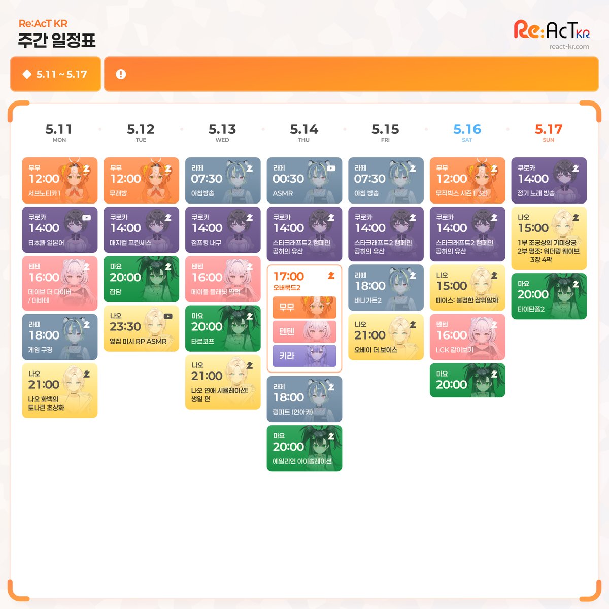 Re:AcT KR 【공식】 tweet media